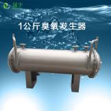 1kg空氣型臭氧發(fā)生器