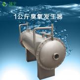 1kg氧氣型臭氧發(fā)生器